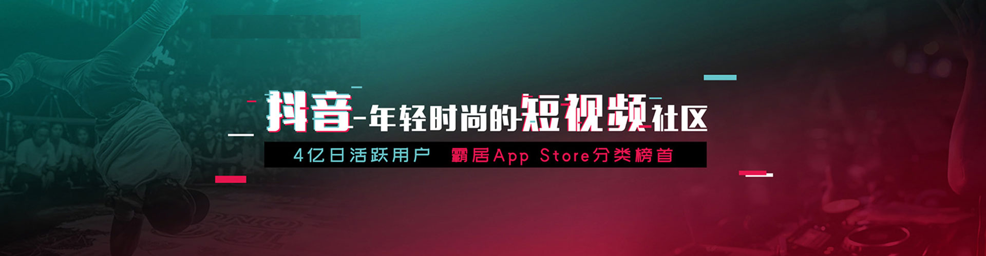 民勤信息流广告